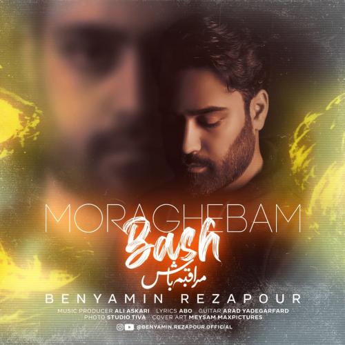 دانلود آهنگ مراقبم باش